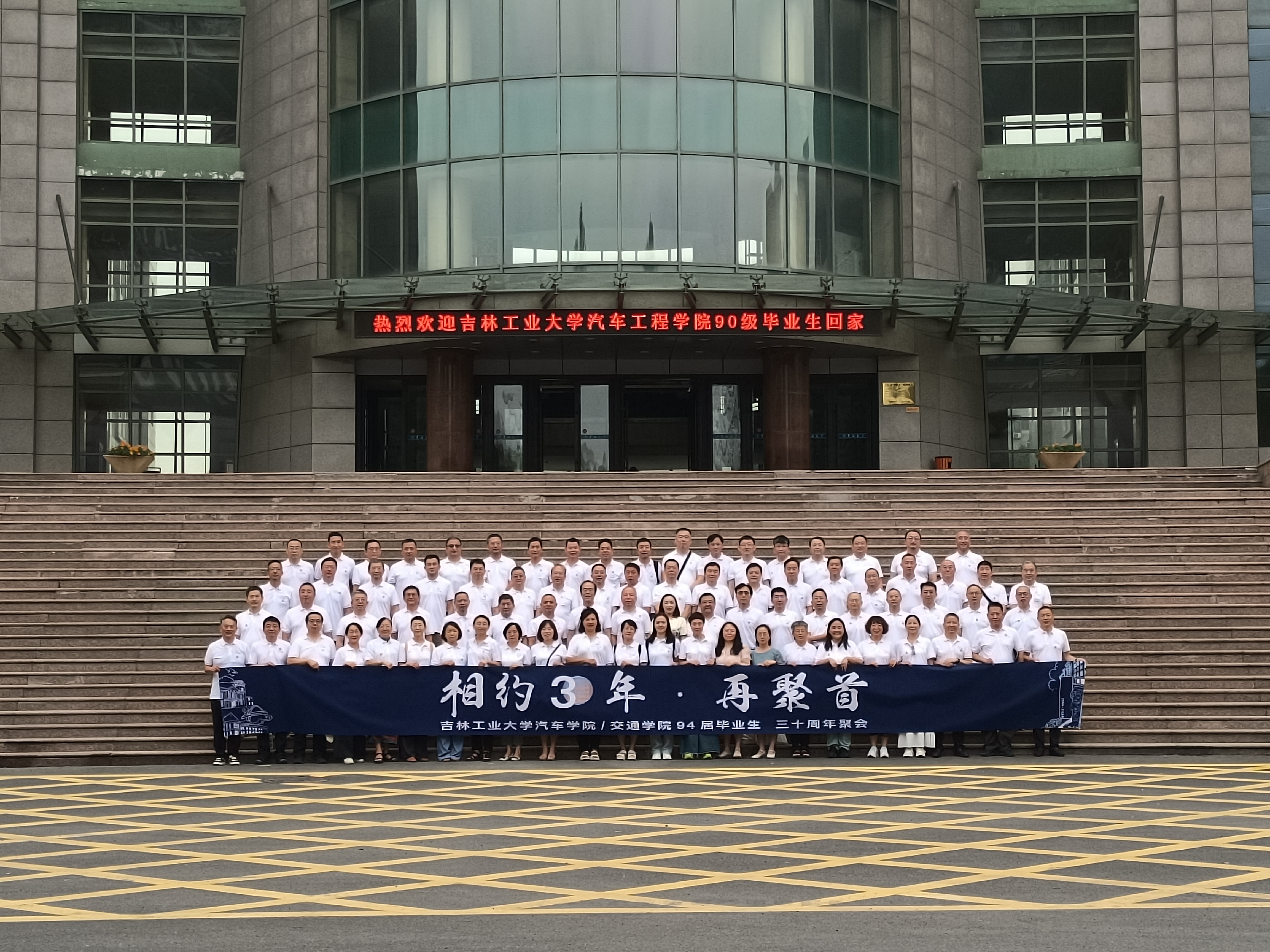 英国威廉希尔90级毕业生举办返校纪念活动