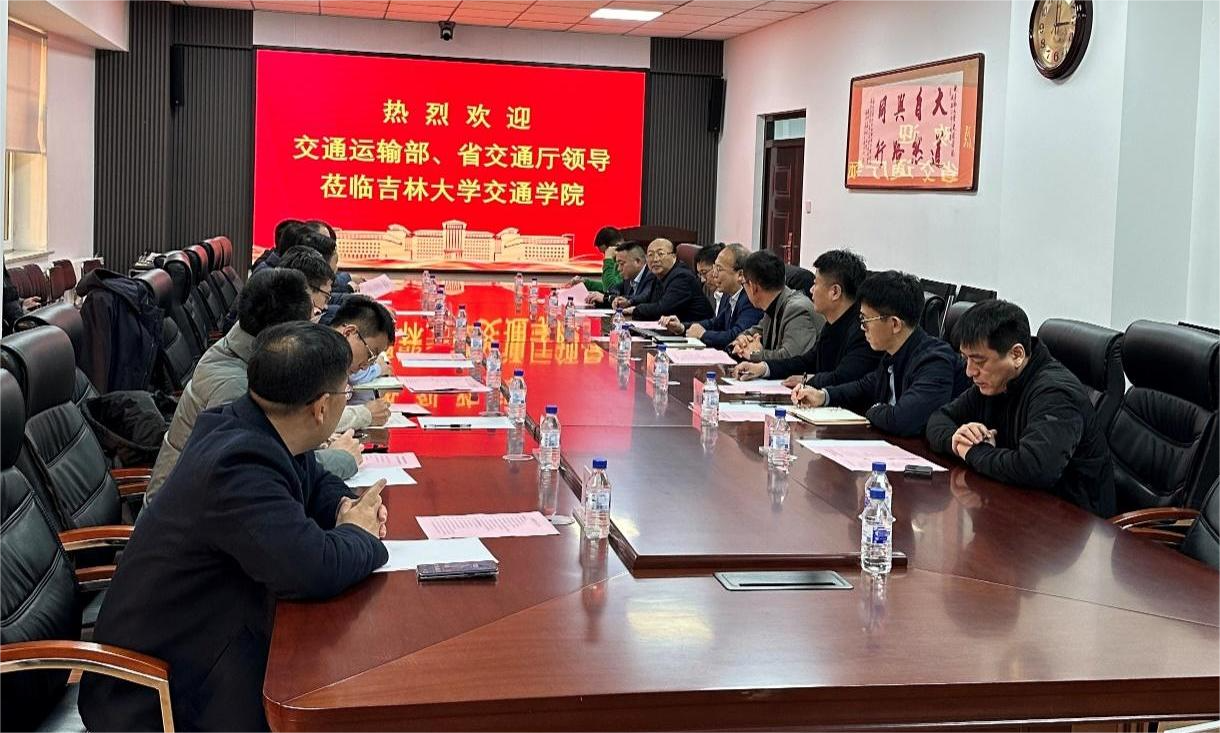 交通运输部和吉林省交通厅领导专家到英国威廉希尔开展调研交流