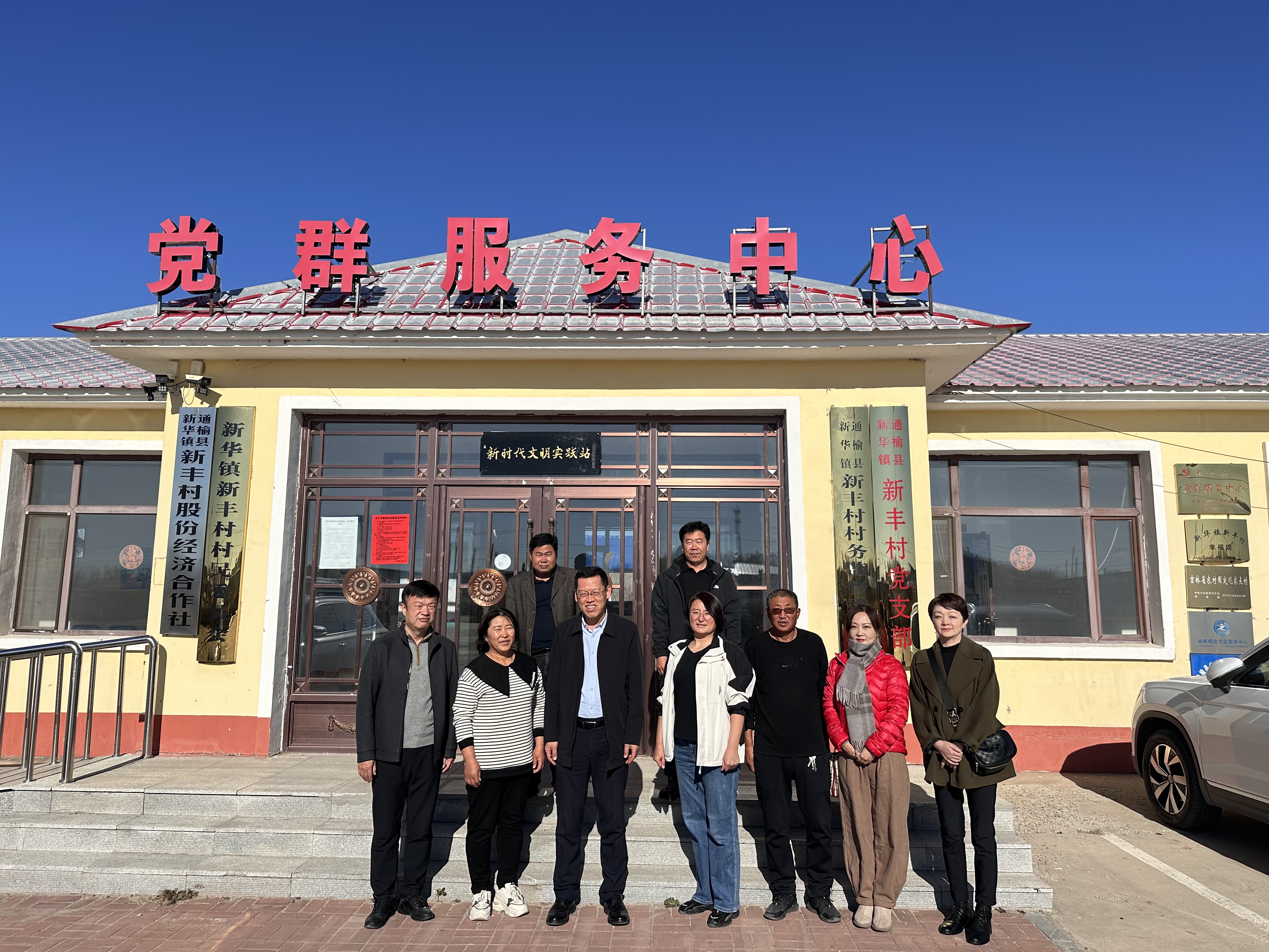 英国威廉希尔赴通榆县新华镇新丰村开展乡村振兴活动